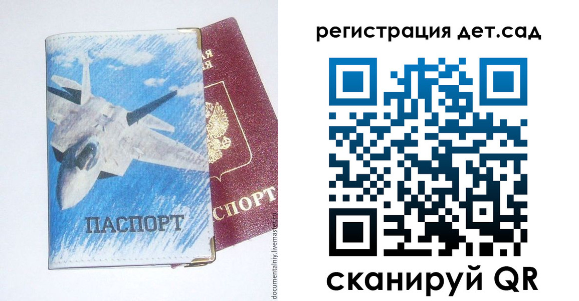 временная регистрация 2025 в Псковской области
