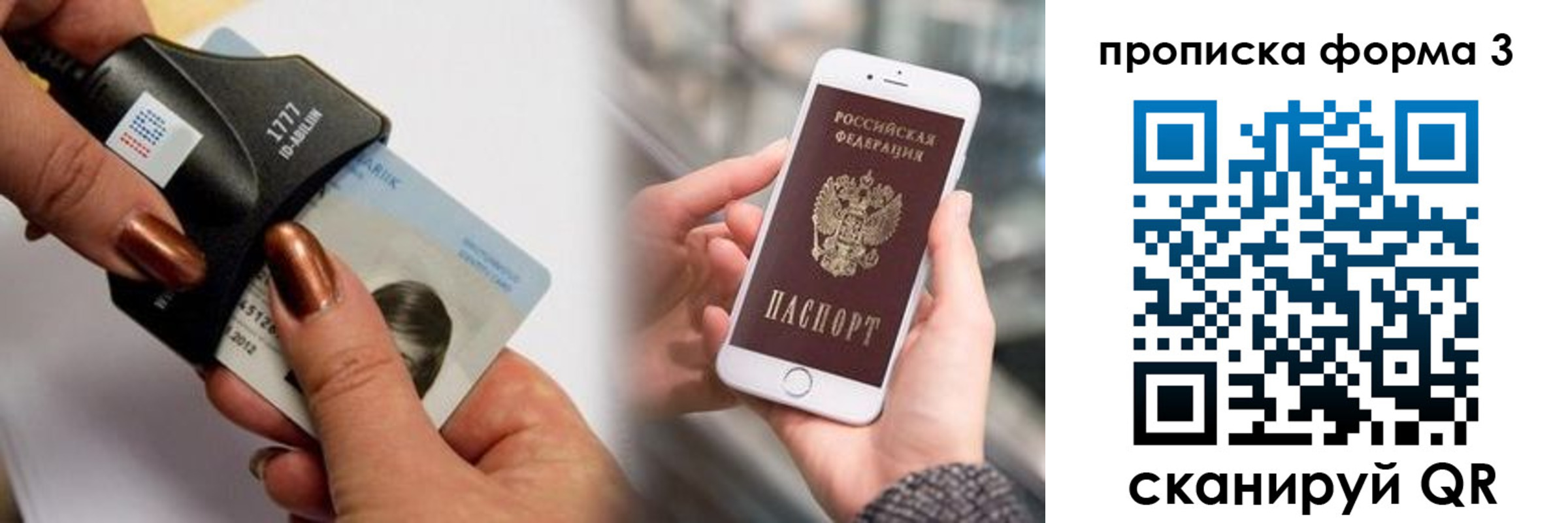 временная регистрация для школы в Псковской области