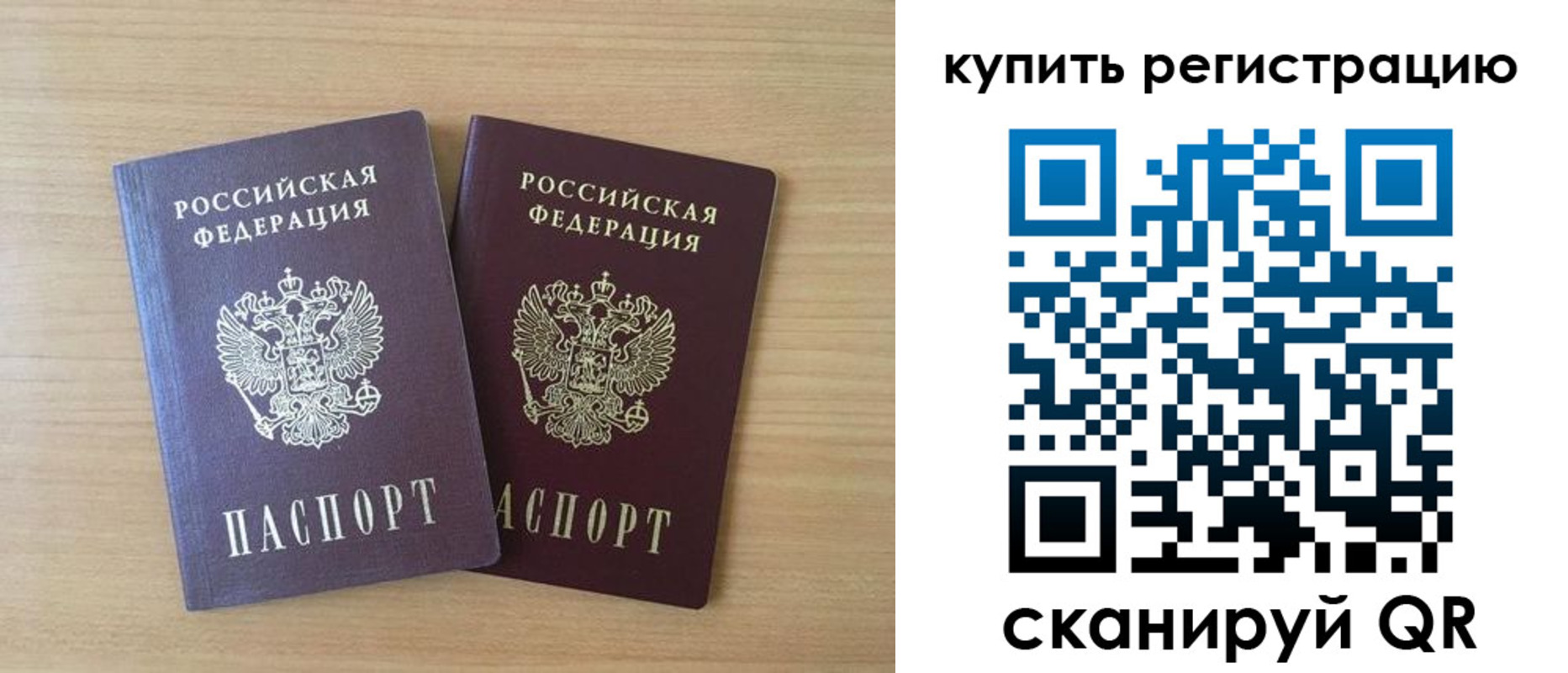где прописаться в Псковской области