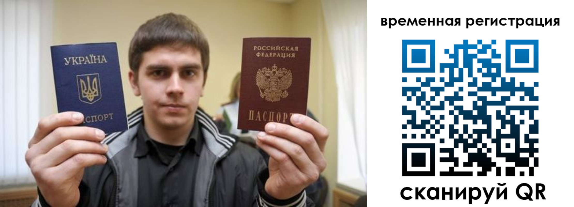 временная прописка в Псковской области