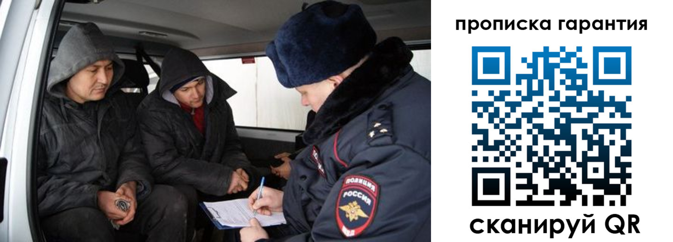 прописка ребенка в Псковской области