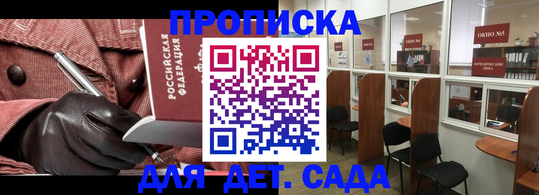 временная регистрация для всех в Псковской области