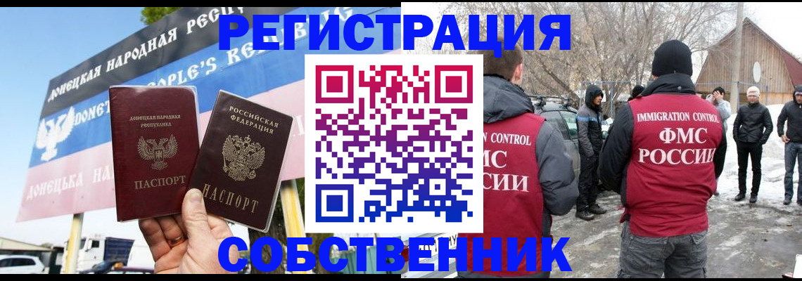 прописка ребенка в Псковской области