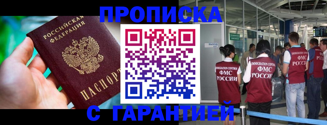 прописка иностранных граждан в Псковской области