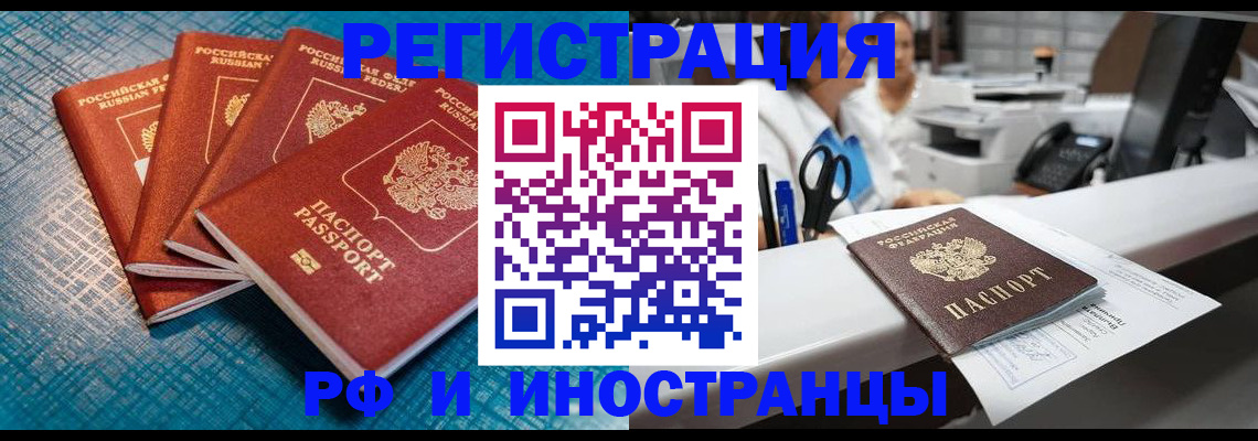 прописка регистрация в Псковской области