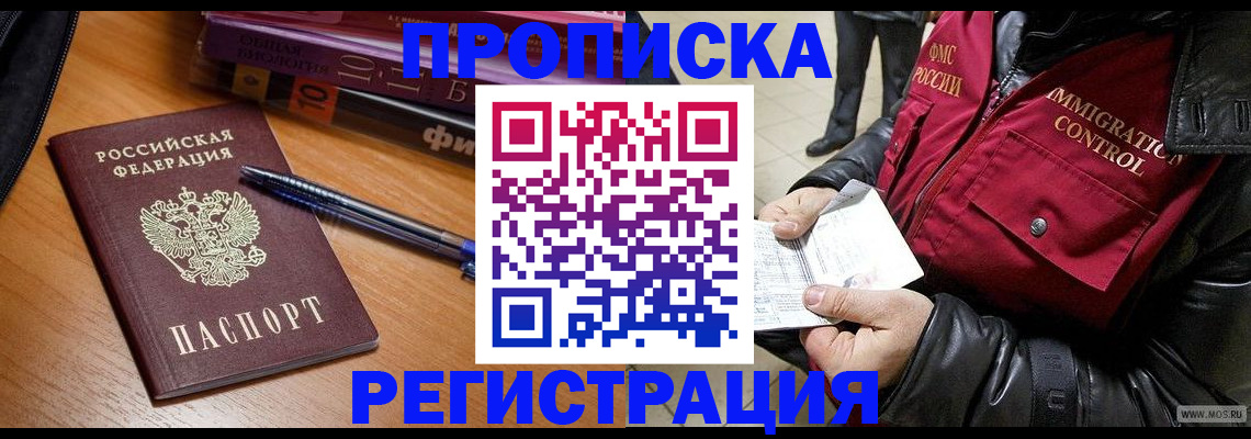 прописка иностранных граждан в Псковской области