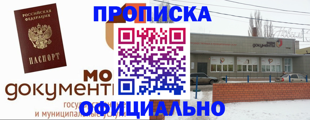 пропишу в квартире в Псковской области