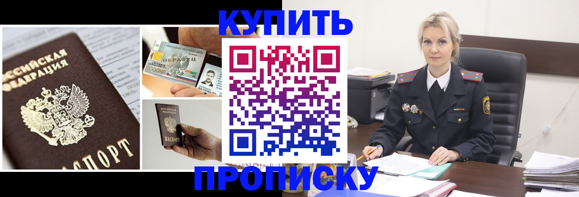 временная регистрация недорого в Псковской области