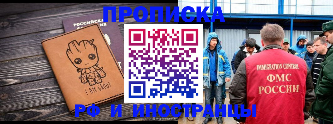 прописка от собственника в Псковской области