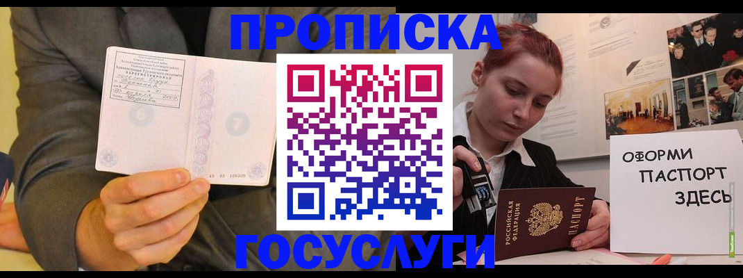 временная регистрация в Псковской области