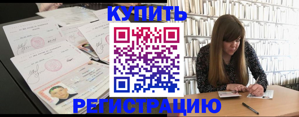 прописка 2025 в Псковской области