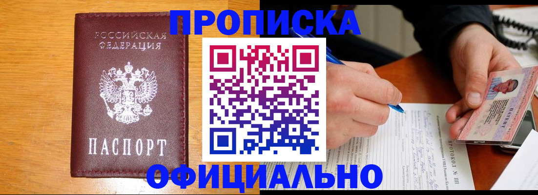 прописка для кредита в Псковской области