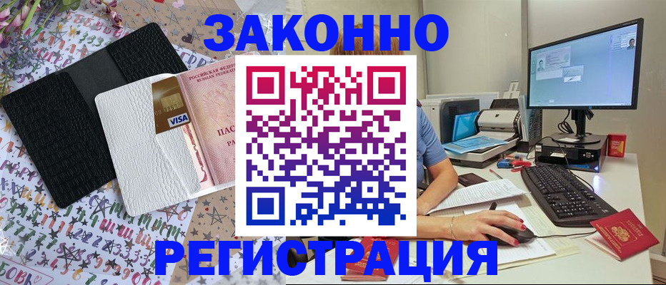 где прописаться в Псковской области