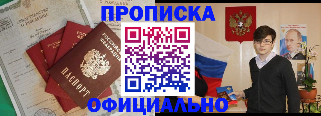 временная регистрация госуслуги в Псковской области