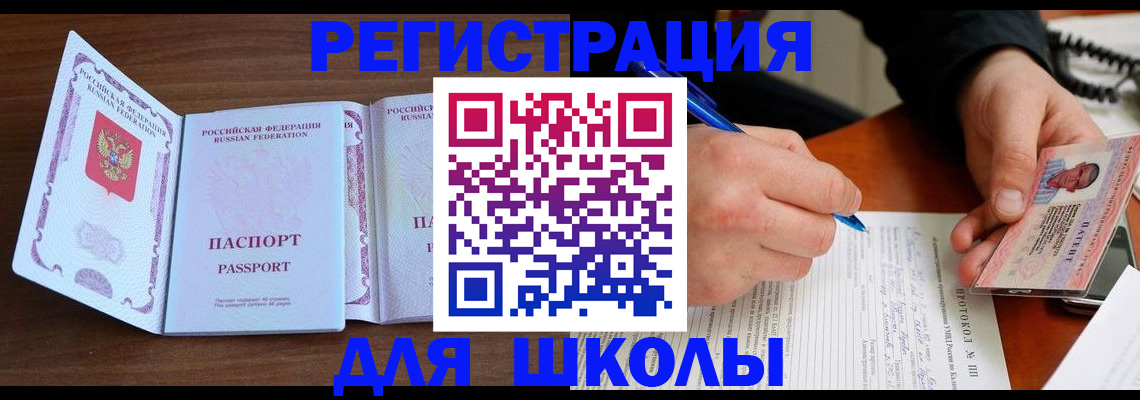 прописка законно в Псковской области